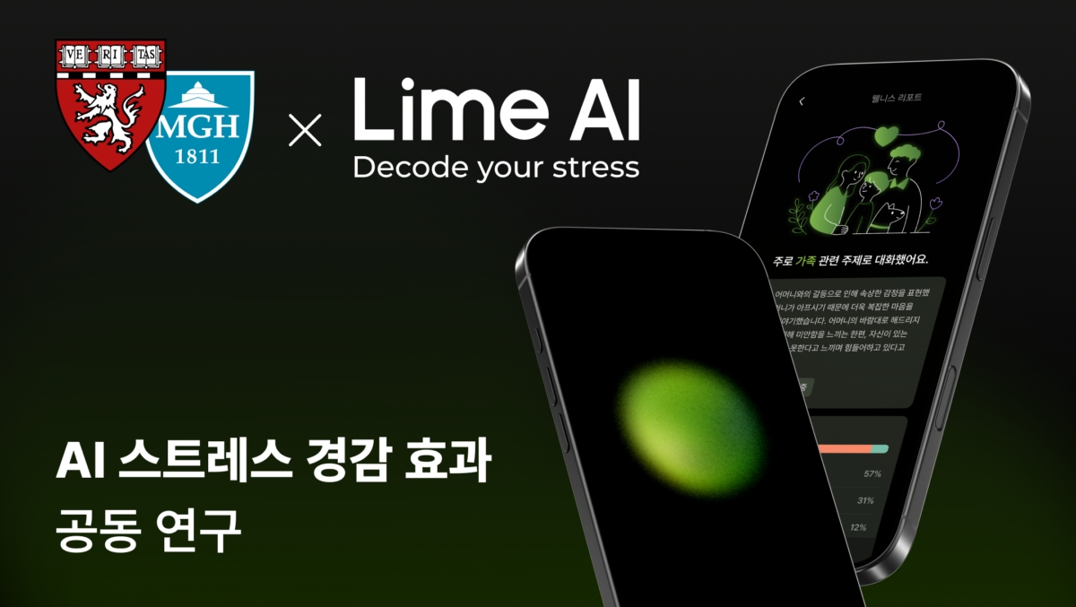 챗GPT의 프로포즈 시대..."AI랑 대화하면 스트레스 풀릴까?" 블루시그넘 ... - 뉴스 썸네일 이미지