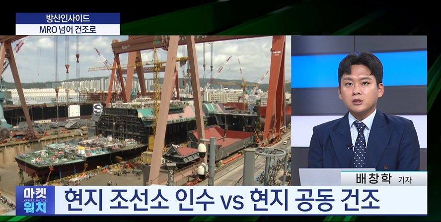 HD현대 '공룡조선사', 미 군함 건조 노린다 [방산인사이드]