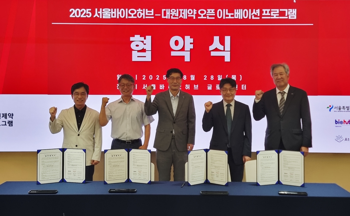 대원제약, 서울바이오허브와 차세대 신약 개발한다