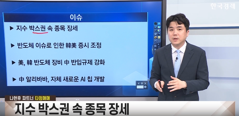 9월 증시, 낙폭 메리트 종목에 기회 있다 [진짜 주식 2부]