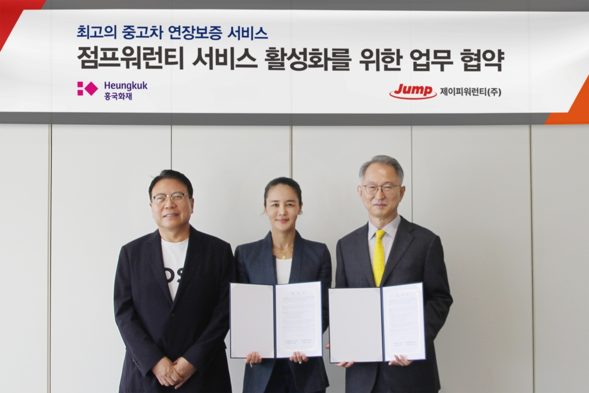 흥국화재, 중고차 보증 기간 1년으로 확대