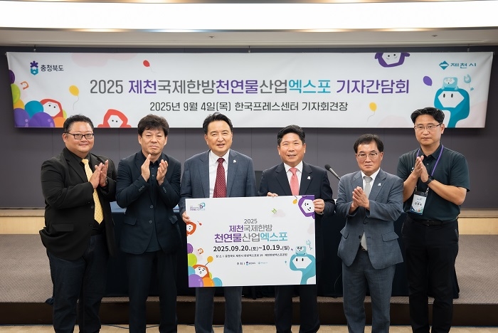 9월 4일 한국프레스센터에서 열린 간담회에서 김영환 충청북도지사(왼쪽에서 세번째)와 김창규 제천시장(왼쪽에서 네번째) 등이 2025 제천국제한방천연물산업엑스포'의 성공적인 개최를 기원하고 있다.