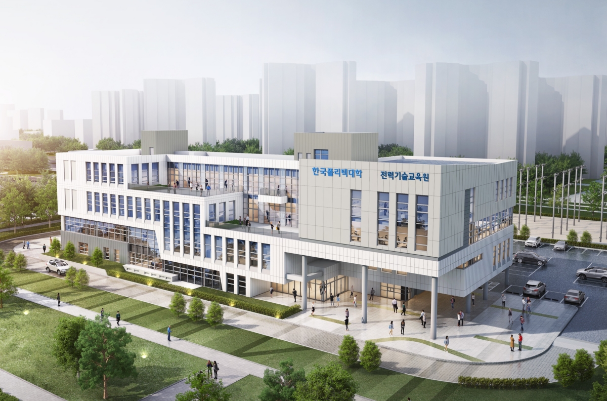 한국폴리텍대학 전력기술교육원 조감도