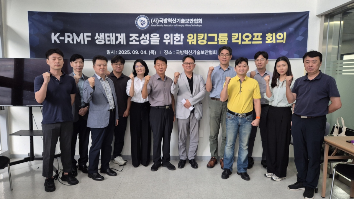 (국방혁신기술보안협회 제공)