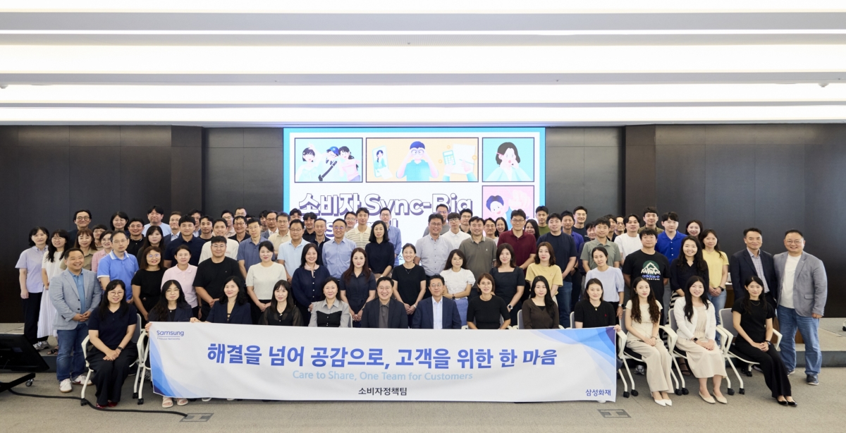 삼성화재, 고객 중심 경영 실천 '싱크빅 세션' 개최