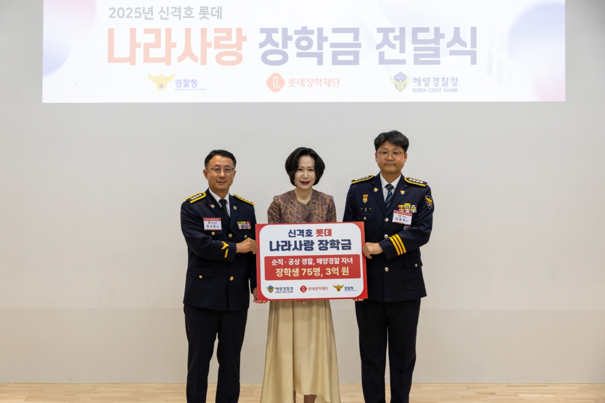 롯데장학재단 장혜선 이사장(중앙)