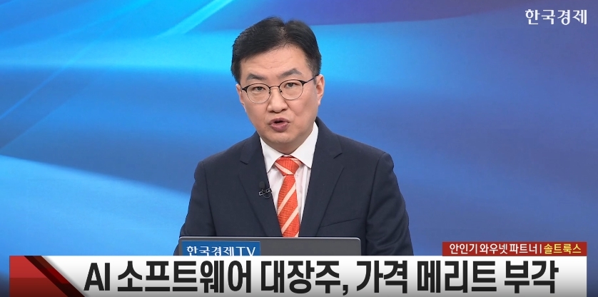 와우넷 3인 전문가 “AI·K-팝·핀테크·전기차, 9월 시장 이끌 것” [진짜 주식 3부]