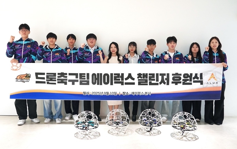 에이럭스, ‘FIDA World Cup Jeonju 2025’ 공인구에 국산 드론 부품 공급 및 선수단 공식 후원