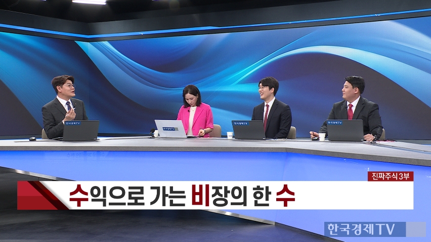 일진전기·쿠콘·ETF…세 전문가가 꼽은 하반기 탑픽 종목 [진짜 주식 3부]