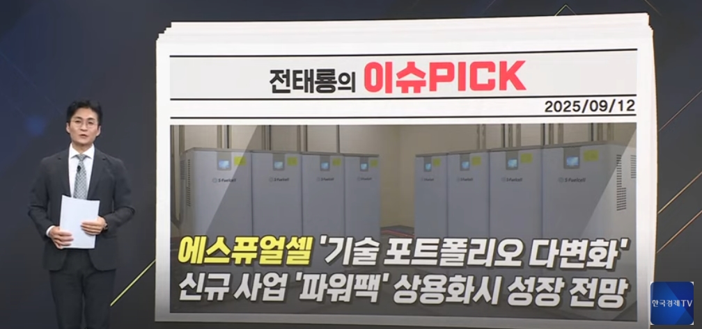 [진짜주식] 오성첨단소재·S퓨얼셀·대한조선