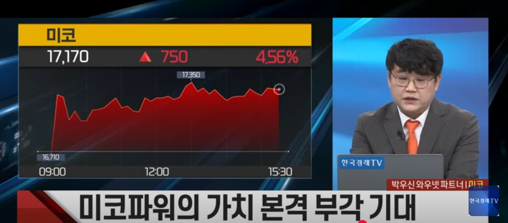 [진짜주식] 3인의 톱픽 종목...미코·리가켐바이오·유진로봇