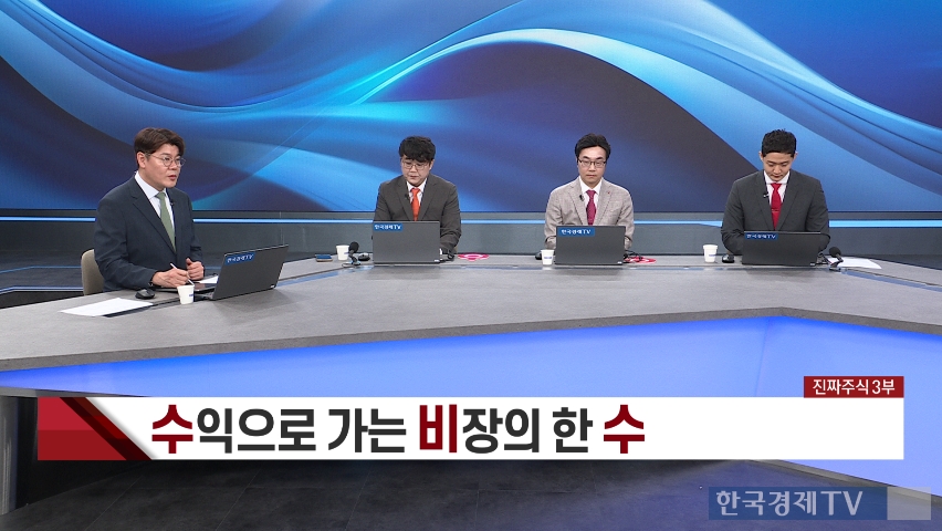 반도체·바이오·로봇…세 전문가가 꼽은 하반기 유망 섹터 [진짜 주식 3부]