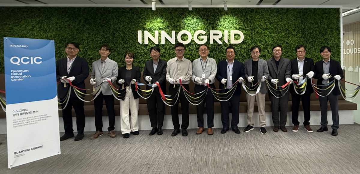 이노그리드, 국내 양자 클라우드 전략 거점 '퀀텀 스퀘어' 개소 - 뉴스 썸네일 이미지