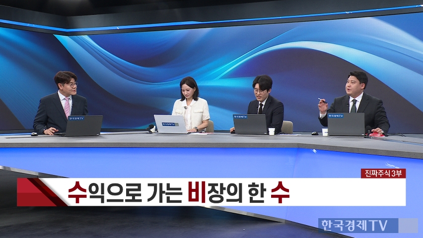 여행·게임·우주항공…세 전문가가 꼽은 하반기 유망 섹터 [진짜 주식 3부]