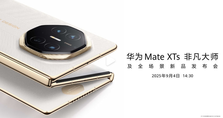 화웨이 ‘트라이폴드폰’ 메이트 XTs. 사진=화웨이