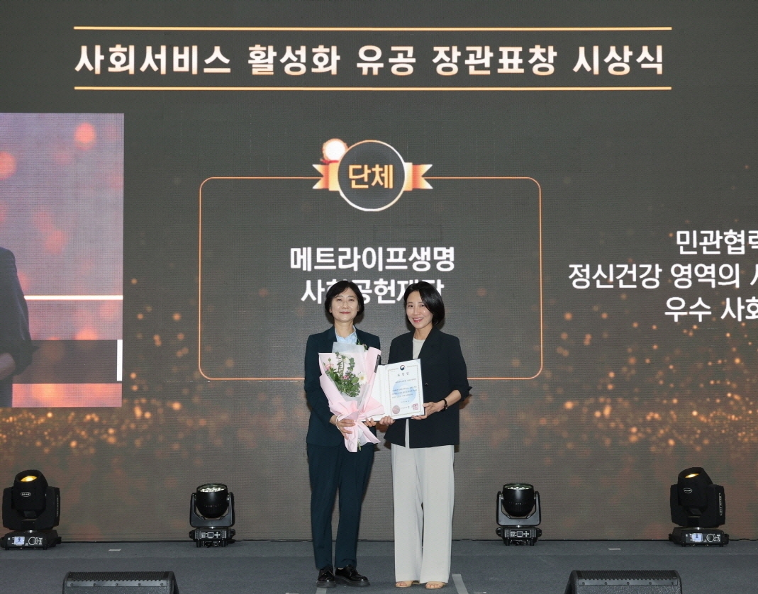 황애경(오른쪽) 메트라이프생명 사회공헌재단 이사와 이스란 보건복지부 차관이 기념 촬영을 하고 있다. 사진=메트라이프생명