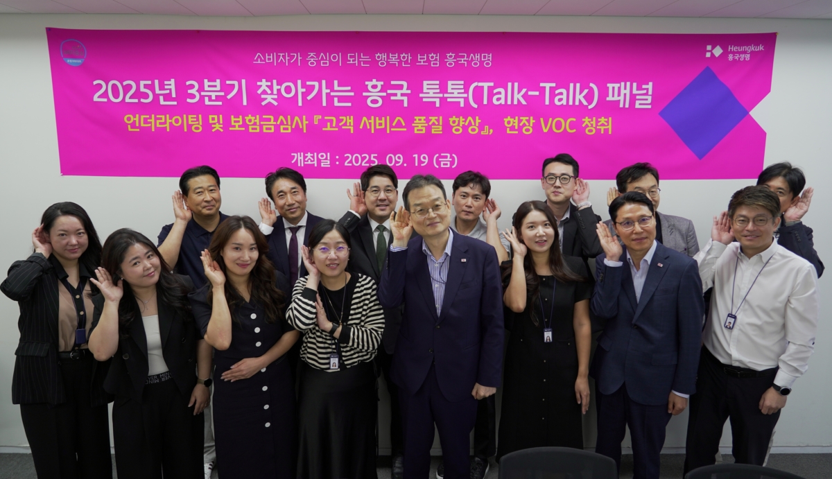 19일 서울 종로구 흥국생명 본사 사옥에서 열린 ‘찾아가는 톡톡패널’ 간담회에서 김대현 흥국생명 대표이사(가운데)와 영업 현장 설계사들이 언더라이팅 및 보험금 심사 관련 의견을 나눈 후 기념촬영을 하고 있다. 사진=흥국생명