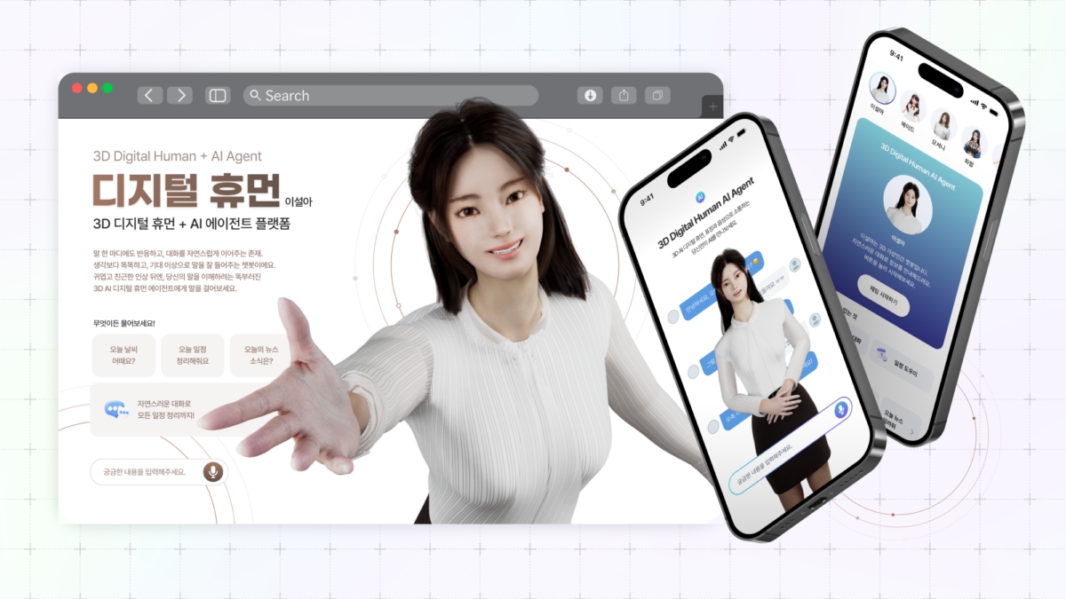 오모션, 교보생명 AI 캐릭터 솔루션 프로젝트 진행...보험업체 디지털 전... - 뉴스 썸네일 이미지