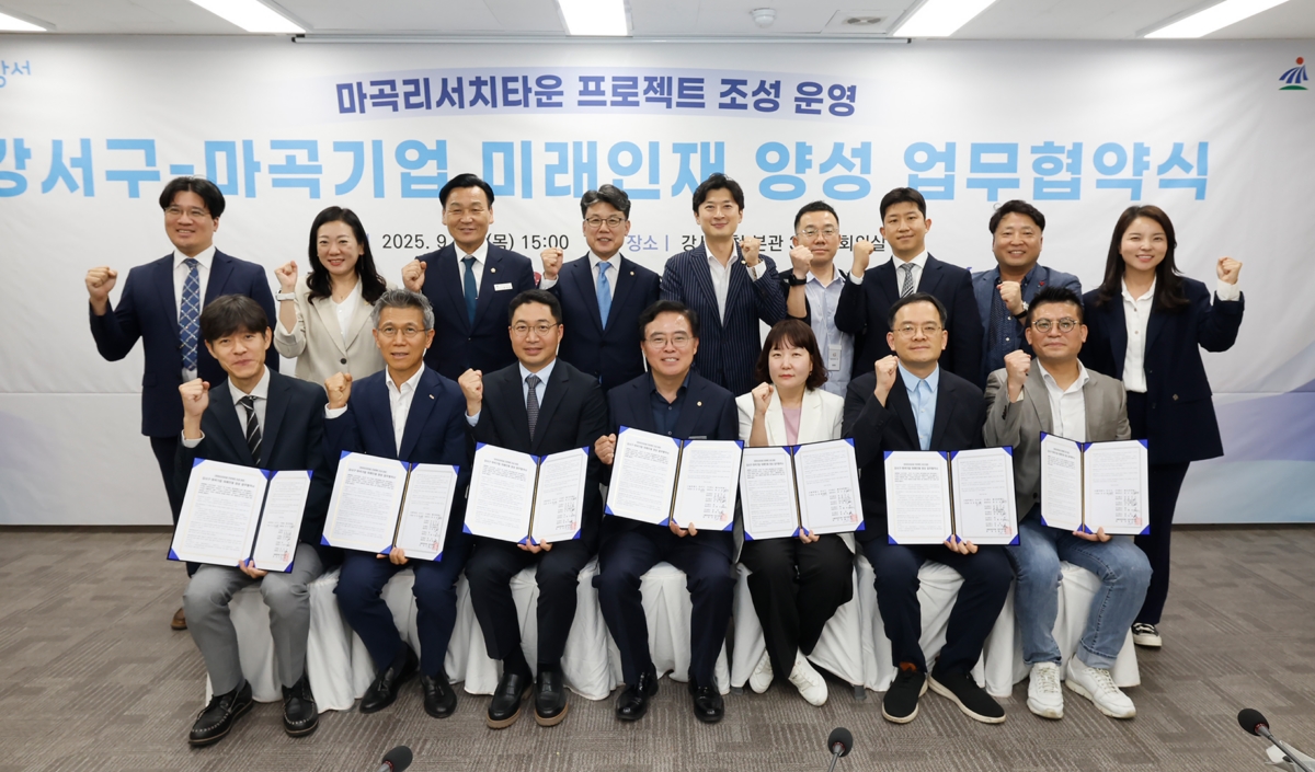 엑셈, 서울 강서구와 AI 인재양성 업무협약 체결