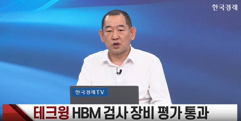 HBM·바이오·MRO, 수급과 모멘텀 노려라 [진짜 주식 3부]