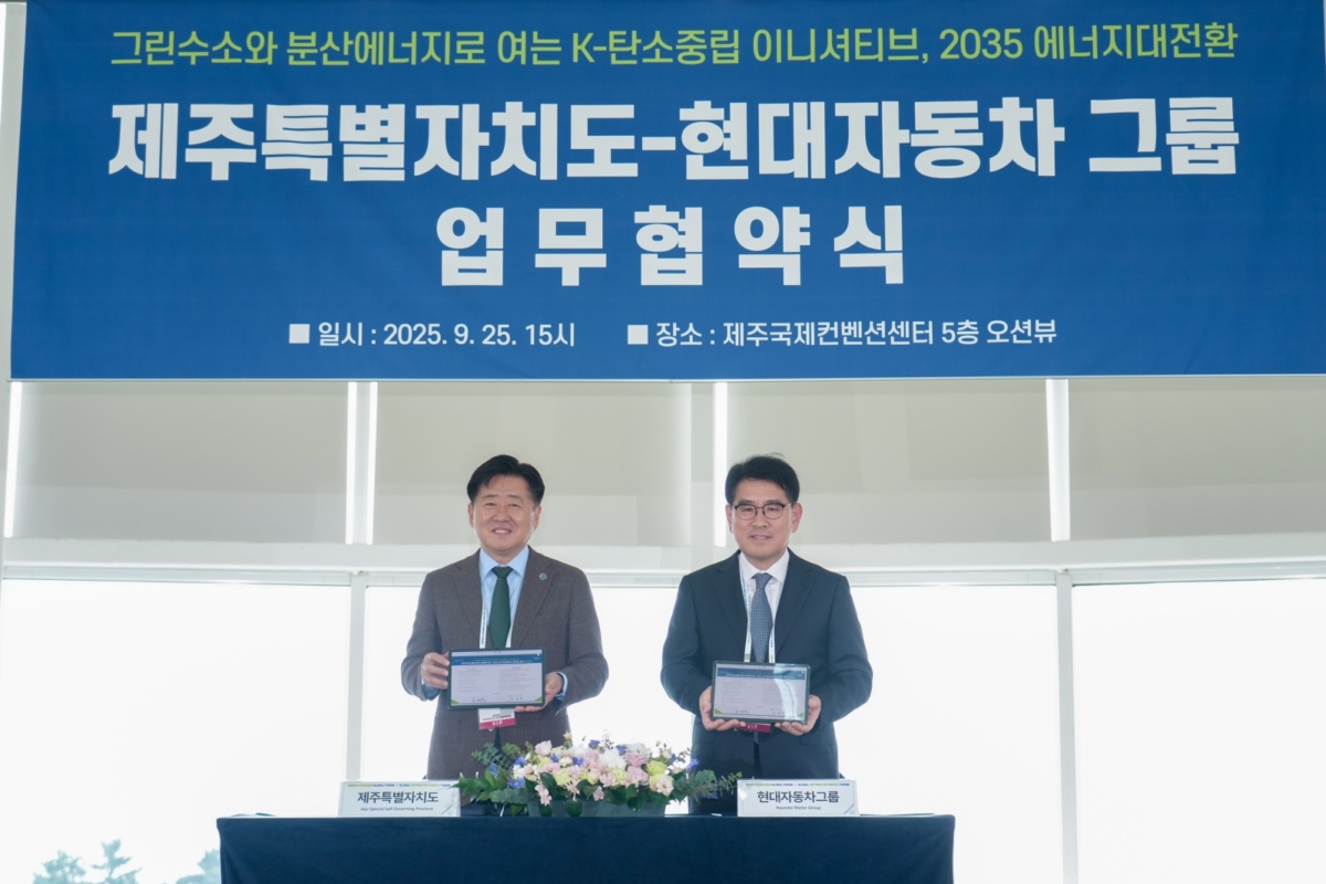 양희원 현대차그룹 R&D본부장 사장(오른쪽)과 오영훈 제주도지사가 지난 25일 제주국제컨벤션센터에서 제주도 그린수소 및 분산에너지 생태계 조성을 위한 업무협약을 체결한 후 기념 촬영하고 있다.