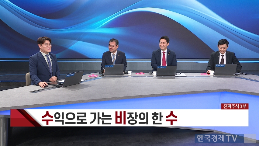 바이오·화장품·로봇…세 전문가가 꼽은 하반기 유망 섹터 [진짜 주식 3부]