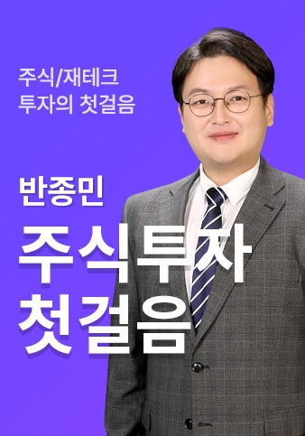 반종민 대표 