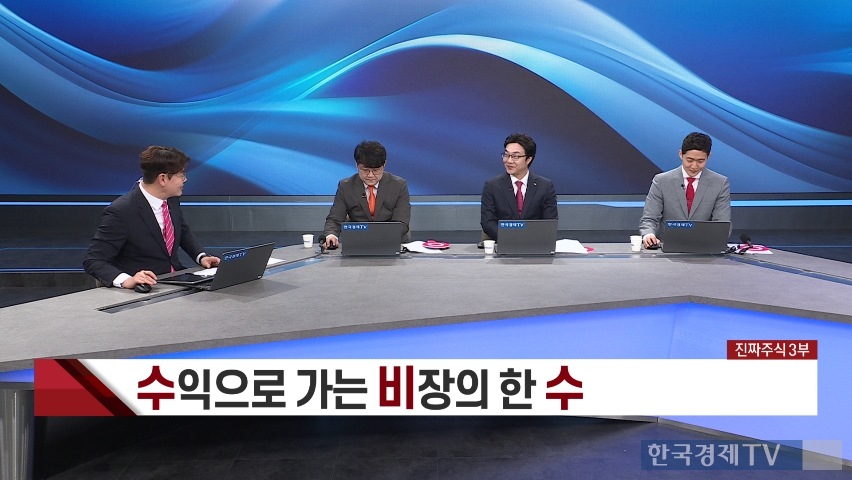 결제·바이오·원전…세 전문가가 꼽은 하반기 유망 섹터 [진짜 주식 3부]