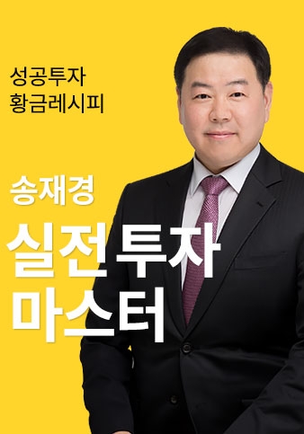 송재경 대표 