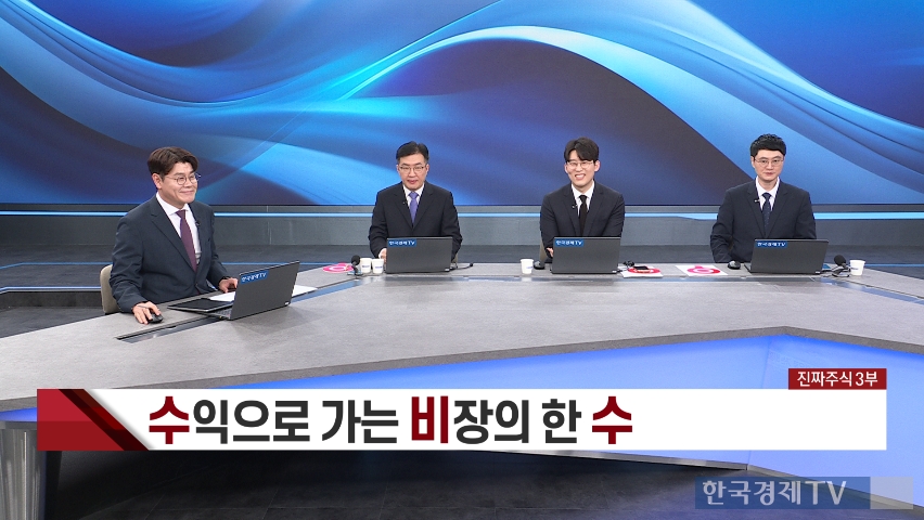 조선·바이오·증권…세 전문가가 꼽은 하반기 유망 섹터 [진짜 주식 3부]