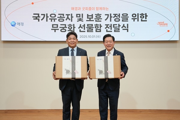 서울 마포구 굿피플 본사에서 국군의 날을 맞아 국가유공자를 위한 '무궁화 선물함' 전달식이 진행되고 있다. (사진 왼쪽부터 애경산업 박진우 상무, 굿피플 이용기 회장)