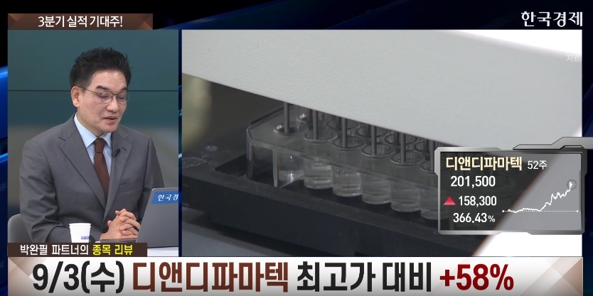 IT 업종, 실적과 수급 맞물린 상승세 온다… 전문가가 꼽은 핵심 종목은? [진짜 주식 2부]